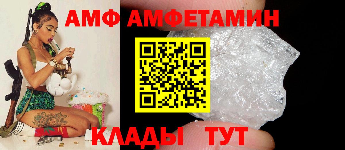 АМФ Premium Омск