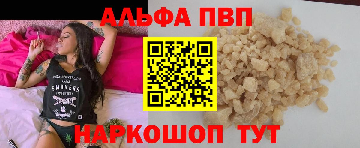 Alpha-PVP крисы CK Омск