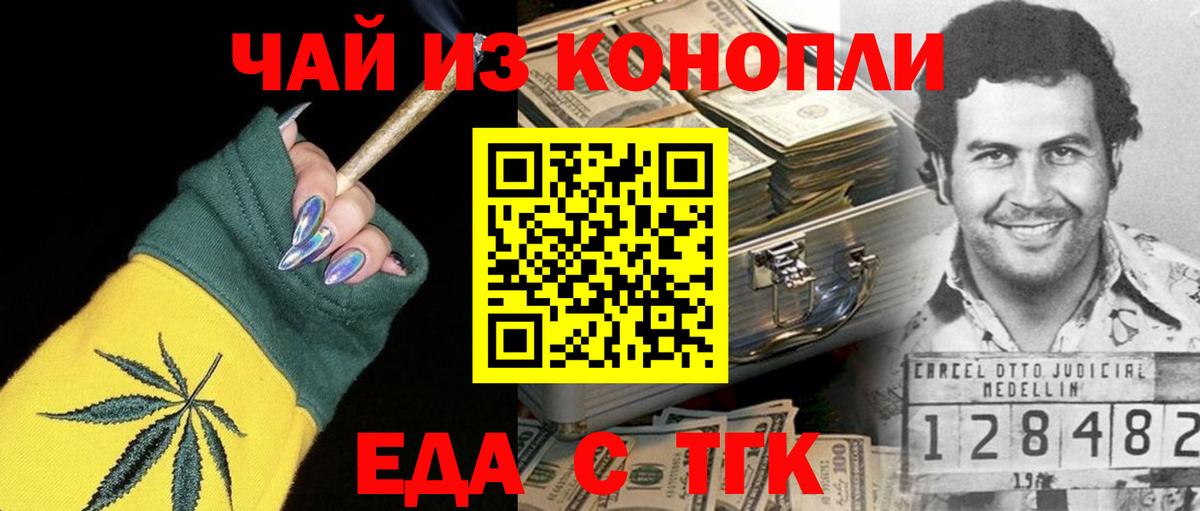Омск  Еда ТГК конопля  Вход с VPN 