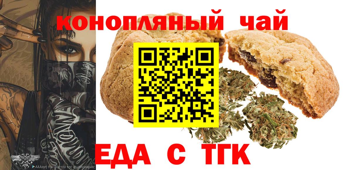 Canna-Cookies конопля Омск