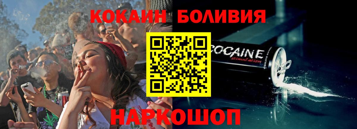 Кокаин Боливия Омск