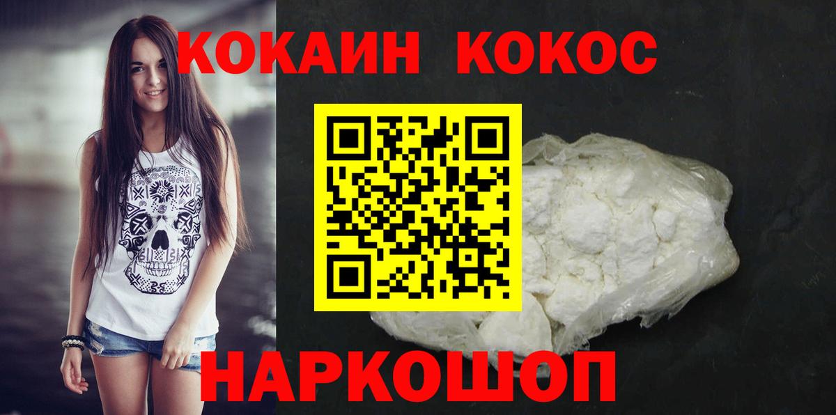 КОКАИН Fish Scale  COCAIN Боливия  Вход с VPN  Кокаин  Омск 