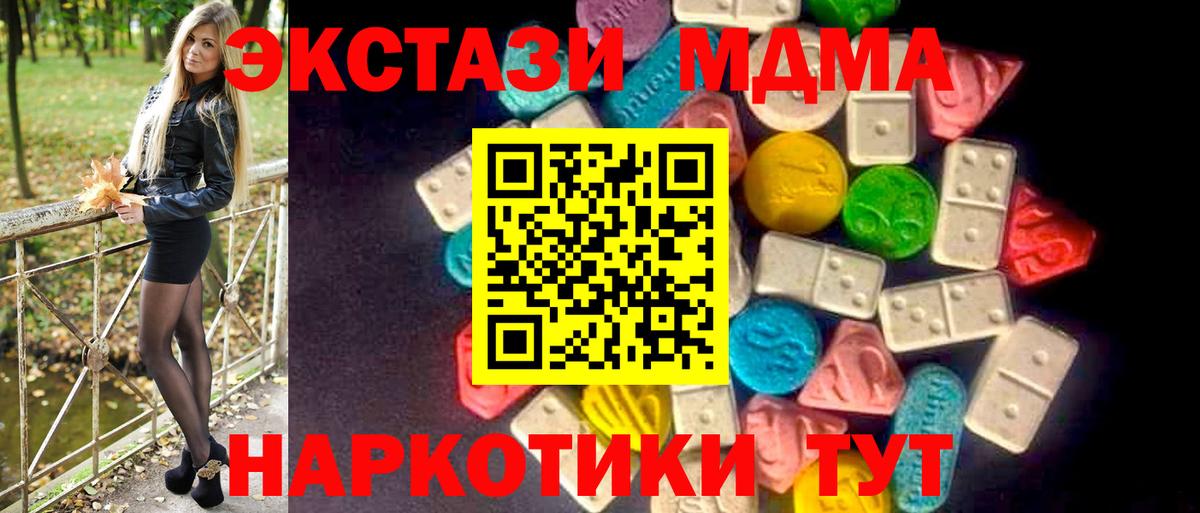 МЕТАМФЕТАМИН  Лсд 25  Омск  Мефедрон кристаллы  Конопля  COCAIN  Гашиш  Вход с VPN  Alpha PVP СК кристаллы 