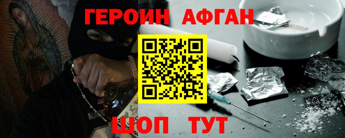 Омск  ГЕРОИН белый  Героин  Вход с VPN 