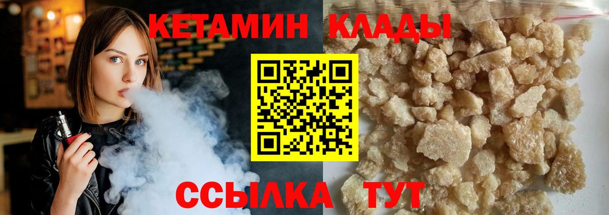 Кетамин VHQ Омск