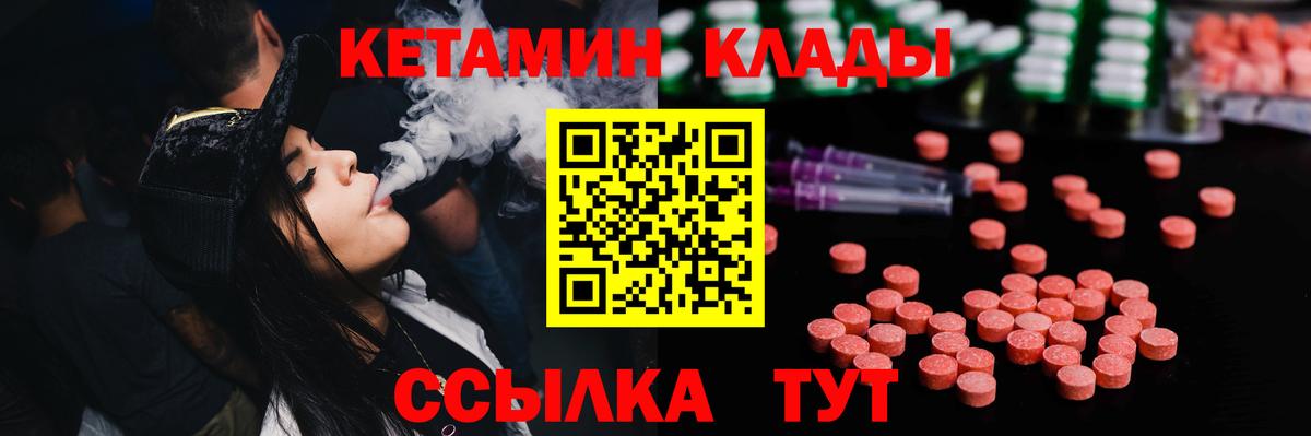   ONION  КЕТАМИН ketamine  Омск  Вход с VPN  КЕТАМИН VHQ 