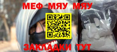 меф VHQ Тара
