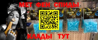 спиды Татарск