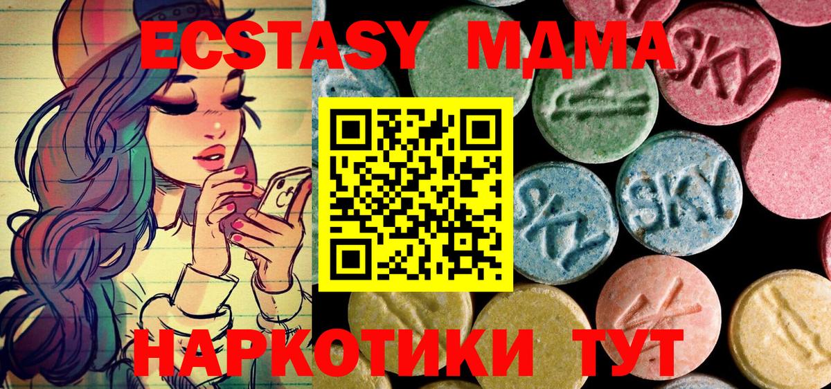 MDMA кристаллы Омск