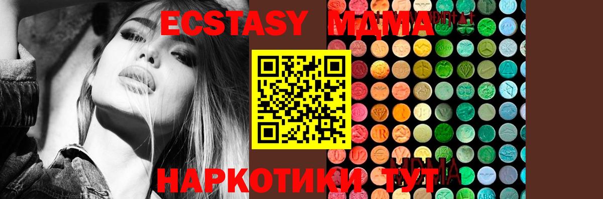 Омск  МДМА Molly  MDMA кристаллы  МДМА  Вход с VPN 