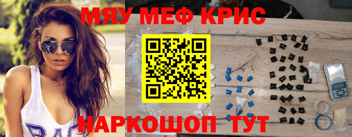 Мефедрон мука  Меф  МЯУ-МЯУ  Вход с VPN  Омск 