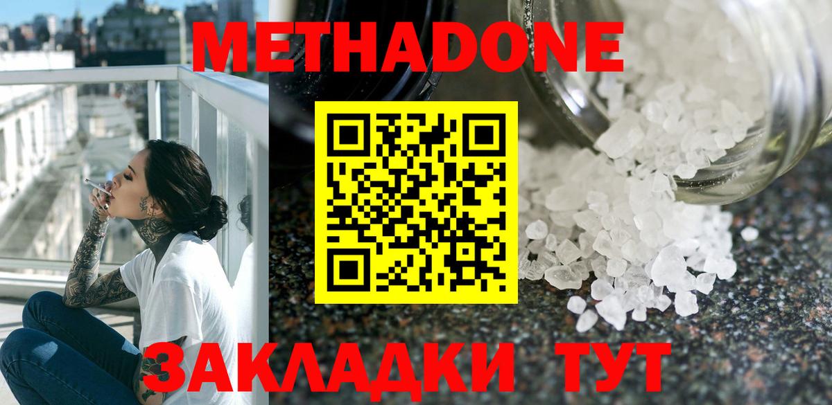 hydra ссылка  МЕТАДОН VHQ  Вход с VPN  МЕТАДОН methadone  Омск 