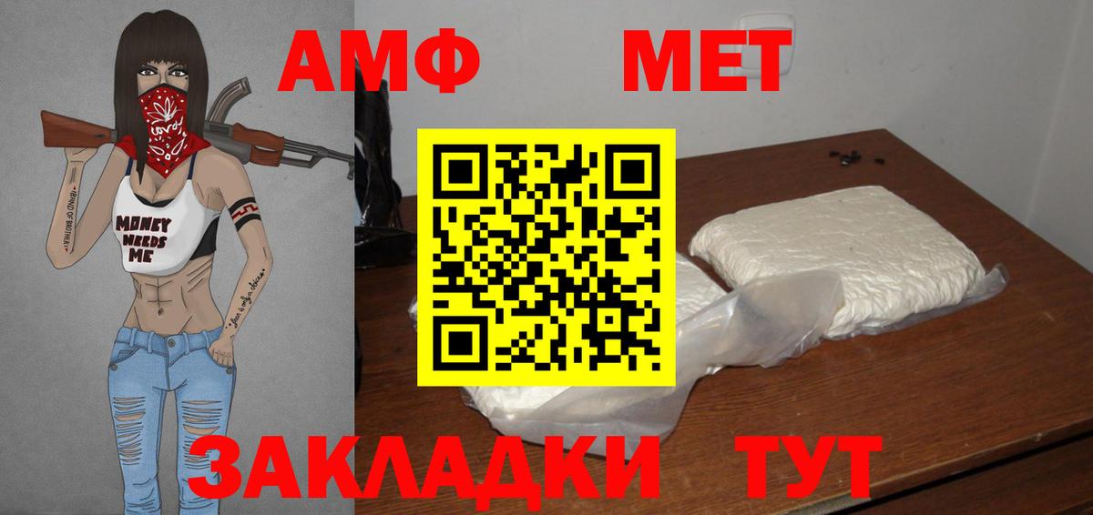 МЕТАМФЕТАМИН мет  Вход с VPN  Омск 