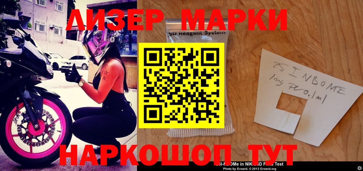 Омск  Марки NBOMe 1500мкг  Вход с VPN 