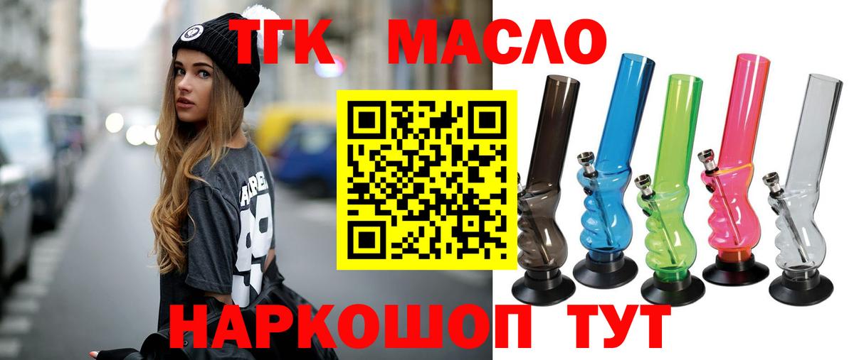 Омск  Дистиллят ТГК жижа  Вход с VPN 