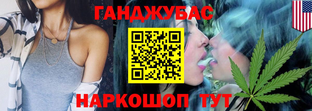 Бошки Шишки LSD WEED  Вход с VPN  Конопля White Widow  Омск  Конопля семена 